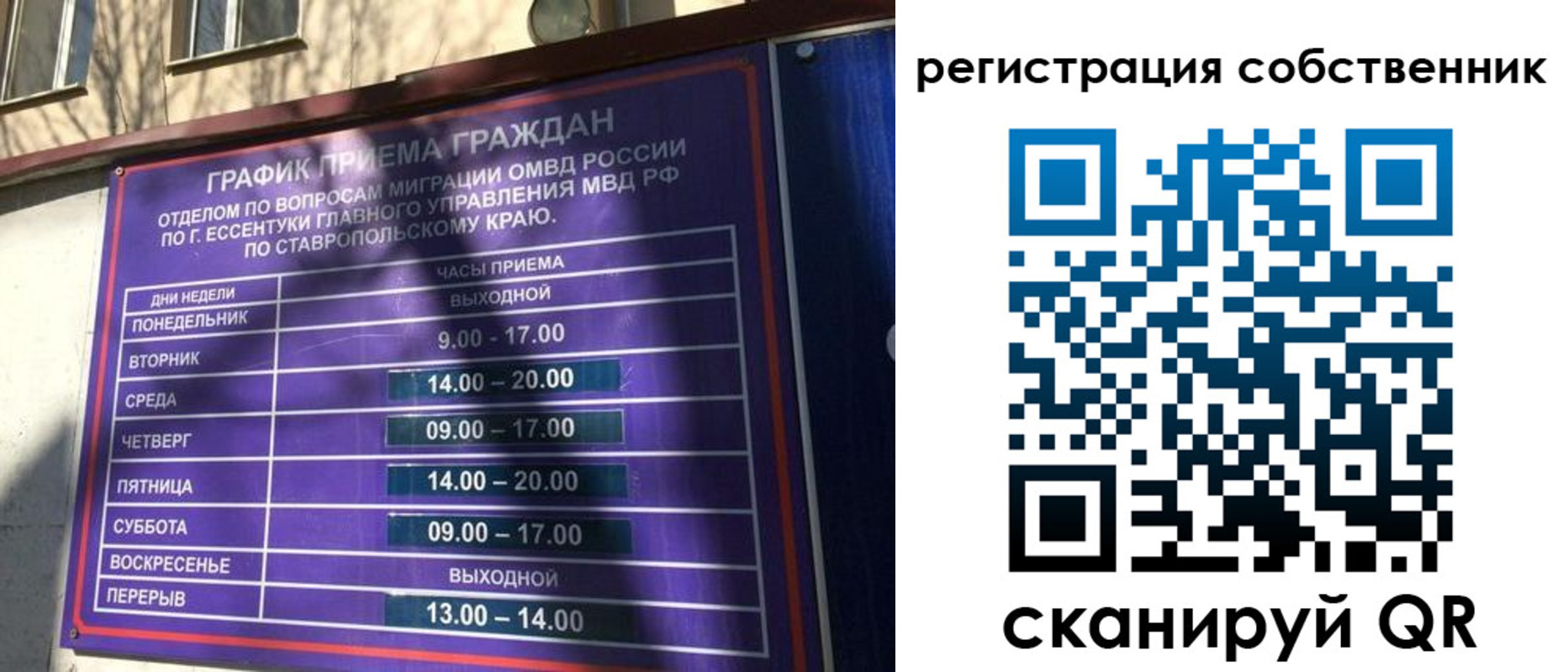 прописка иностранных граждан в Богородске