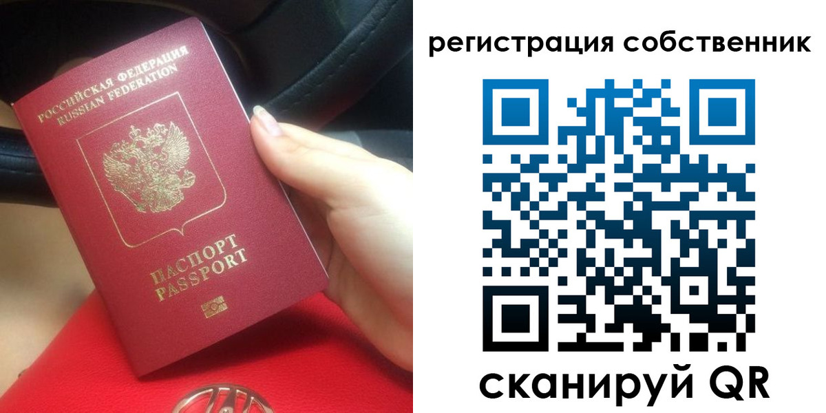 временная прописка в Богородске