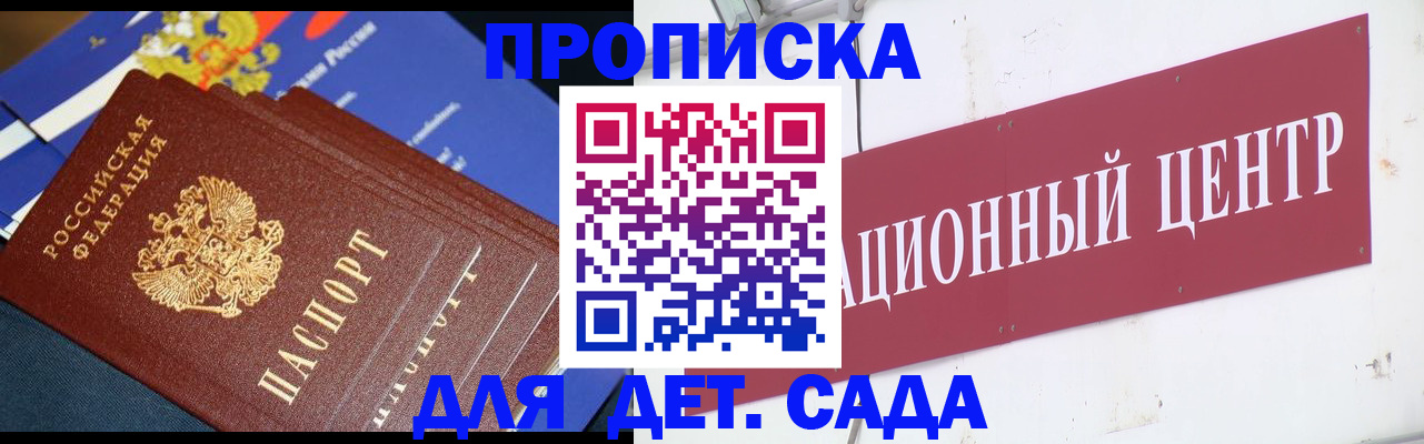 где прописаться в Богородске